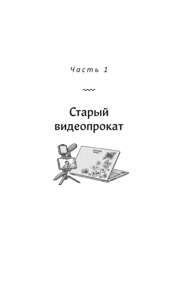 Видеопрокат - Дон Кихот