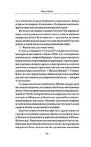 Видеопрокат - Дон Кихот