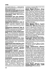 Анатомия человека. Терминологический словарь