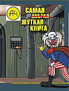Vlad A4. Visbriesmīgākā grāmata. Kvests