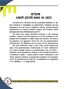 Vlad A4. Visbriesmīgākā grāmata. Kvests