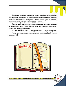 Vlad A4. Visbriesmīgākā grāmata. Kvests