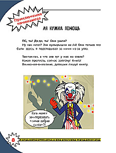 Vlad A4. Visbriesmīgākā grāmata. Kvests