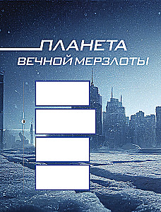 Рецепты Звездного Экспресса. Неофициальная кулинарная книга для фанатов - Хонкай: Стар Рейл