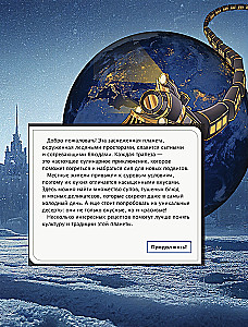 Рецепты Звездного Экспресса. Неофициальная кулинарная книга для фанатов - Хонкай: Стар Рейл