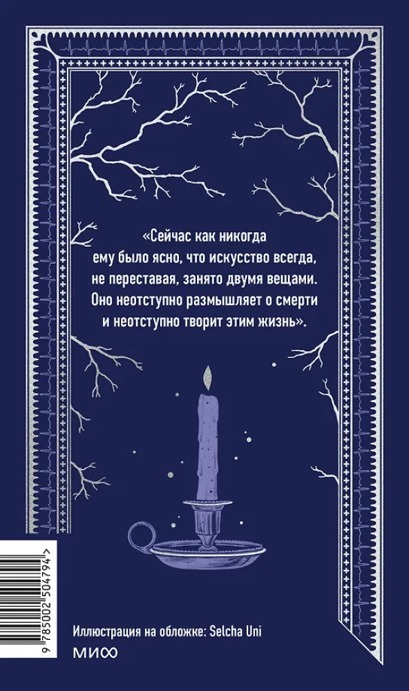 Доктор Живаго. Вечные истории