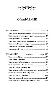 Доктор Живаго. Вечные истории