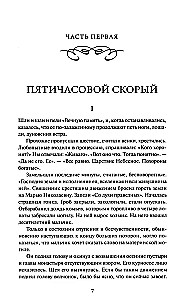 Доктор Живаго. Вечные истории