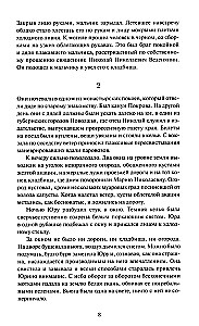 Доктор Живаго. Вечные истории