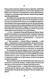 Доктор Живаго. Вечные истории