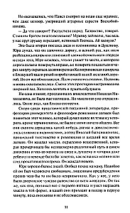 Доктор Живаго. Вечные истории