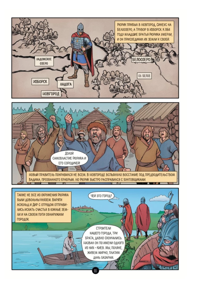 Krievijas valsts vēsture komiksos. No pirmajiem slāviem līdz Batijam