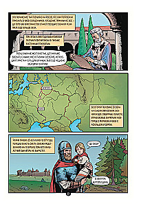 Krievijas valsts vēsture komiksos. No pirmajiem slāviem līdz Batijam