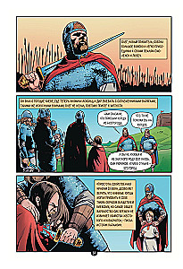 Krievijas valsts vēsture komiksos. No pirmajiem slāviem līdz Batijam