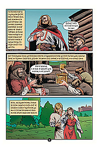 Krievijas valsts vēsture komiksos. No pirmajiem slāviem līdz Batijam
