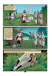 Krievijas valsts vēsture komiksos. No pirmajiem slāviem līdz Batijam