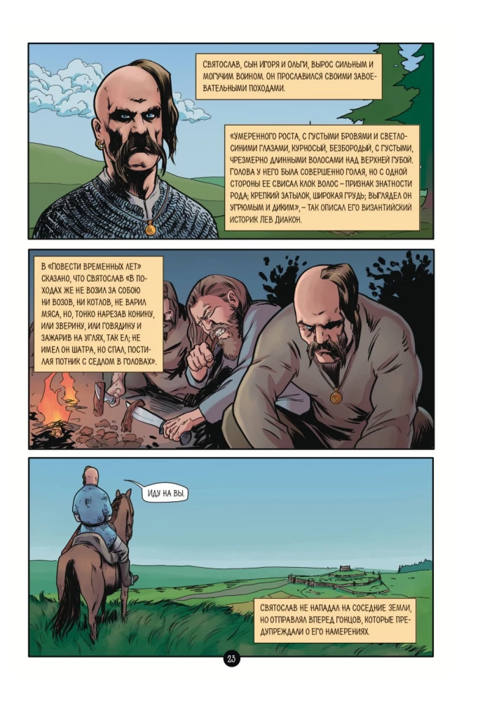 Krievijas valsts vēsture komiksos. No pirmajiem slāviem līdz Batijam