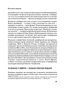 Vebtuni. Pilnīgs ceļvedis stāsta radīšanai, noformēšanai un popularizēšanai