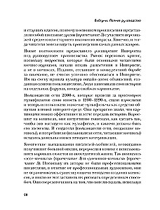 Vebtuni. Pilnīgs ceļvedis stāsta radīšanai, noformēšanai un popularizēšanai
