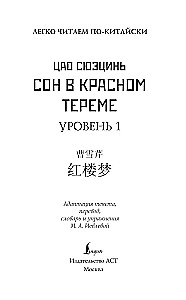 Sapnis sarkanajā terē