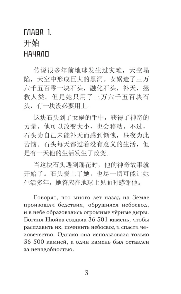 Sapnis sarkanajā terē