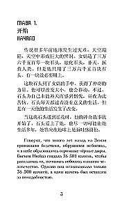Sapnis sarkanajā terē