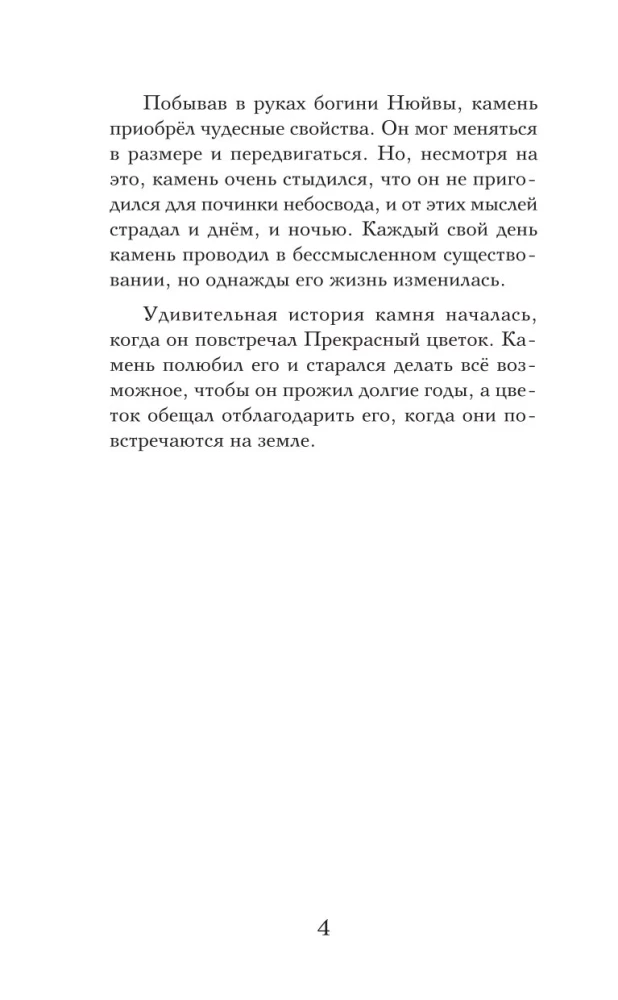 Sapnis sarkanajā terē