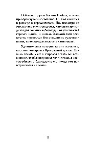 Sapnis sarkanajā terē