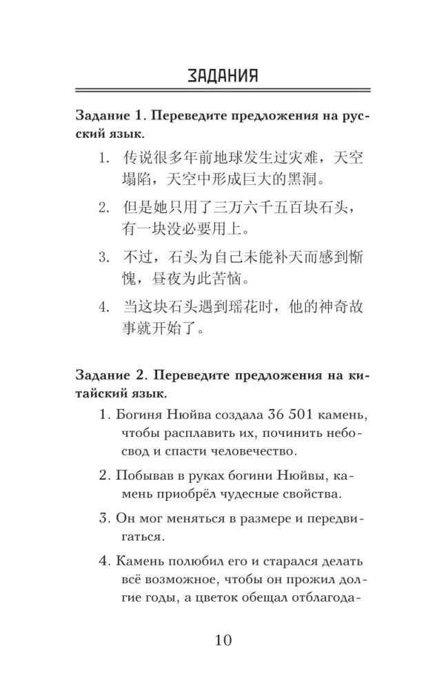Sapnis sarkanajā terē
