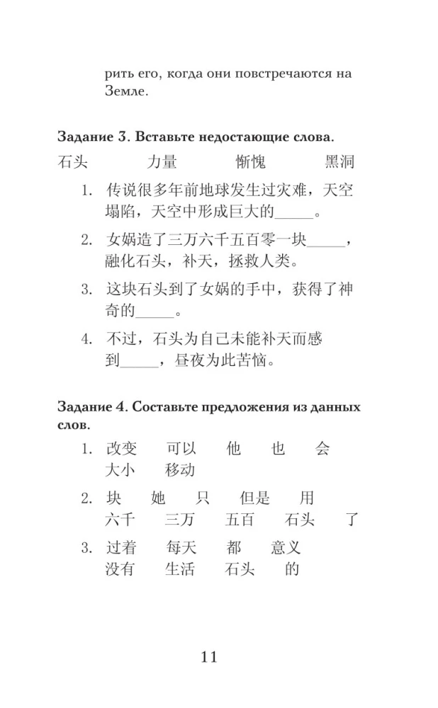Sapnis sarkanajā terē