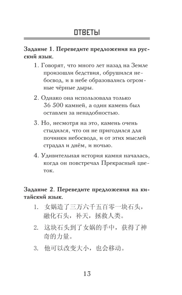 Sapnis sarkanajā terē