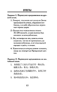 Sapnis sarkanajā terē