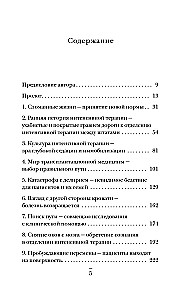 Обратная сторона реанимации. История о том, как один врач привнес человечность в отделение интенсивной терапии