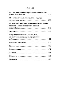 Обратная сторона реанимации. История о том, как один врач привнес человечность в отделение интенсивной терапии