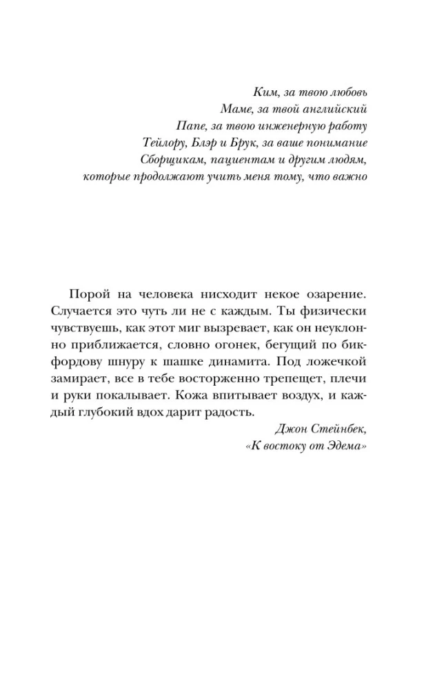 Обратная сторона реанимации. История о том, как один врач привнес человечность в отделение интенсивной терапии