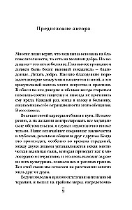Обратная сторона реанимации. История о том, как один врач привнес человечность в отделение интенсивной терапии