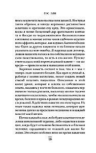 Обратная сторона реанимации. История о том, как один врач привнес человечность в отделение интенсивной терапии