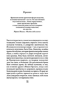 Обратная сторона реанимации. История о том, как один врач привнес человечность в отделение интенсивной терапии