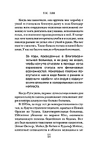 Обратная сторона реанимации. История о том, как один врач привнес человечность в отделение интенсивной терапии