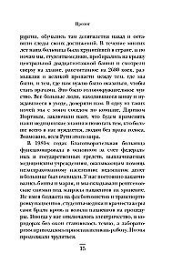 Обратная сторона реанимации. История о том, как один врач привнес человечность в отделение интенсивной терапии