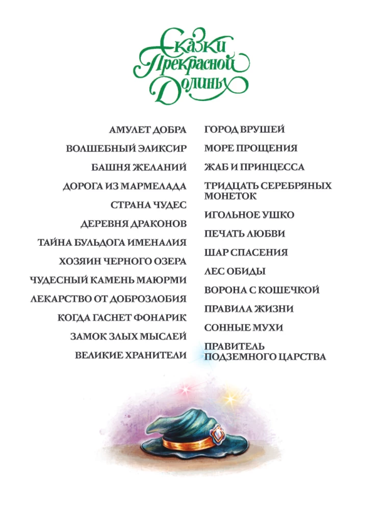 Правитель Подземного царства