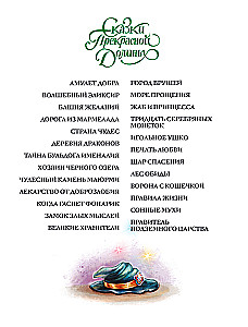Правитель Подземного царства
