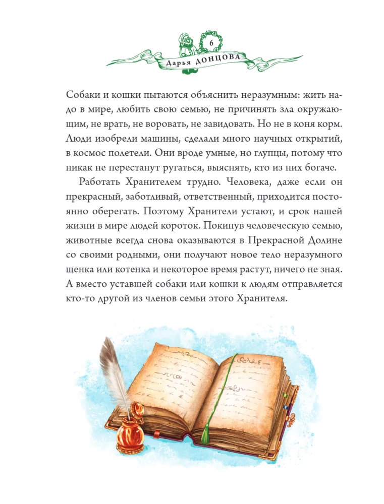 Правитель Подземного царства