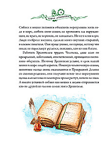 Правитель Подземного царства