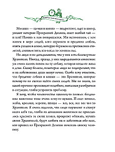Правитель Подземного царства
