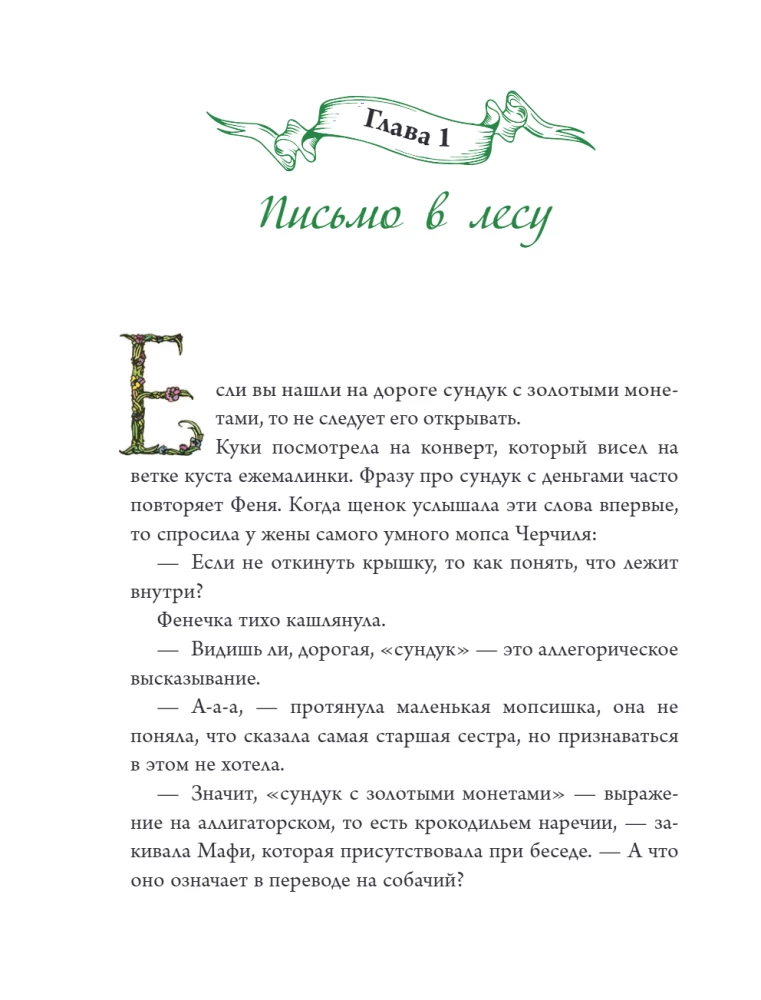 Правитель Подземного царства