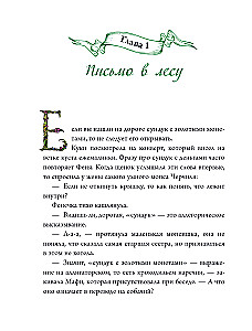 Правитель Подземного царства