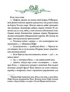 Правитель Подземного царства