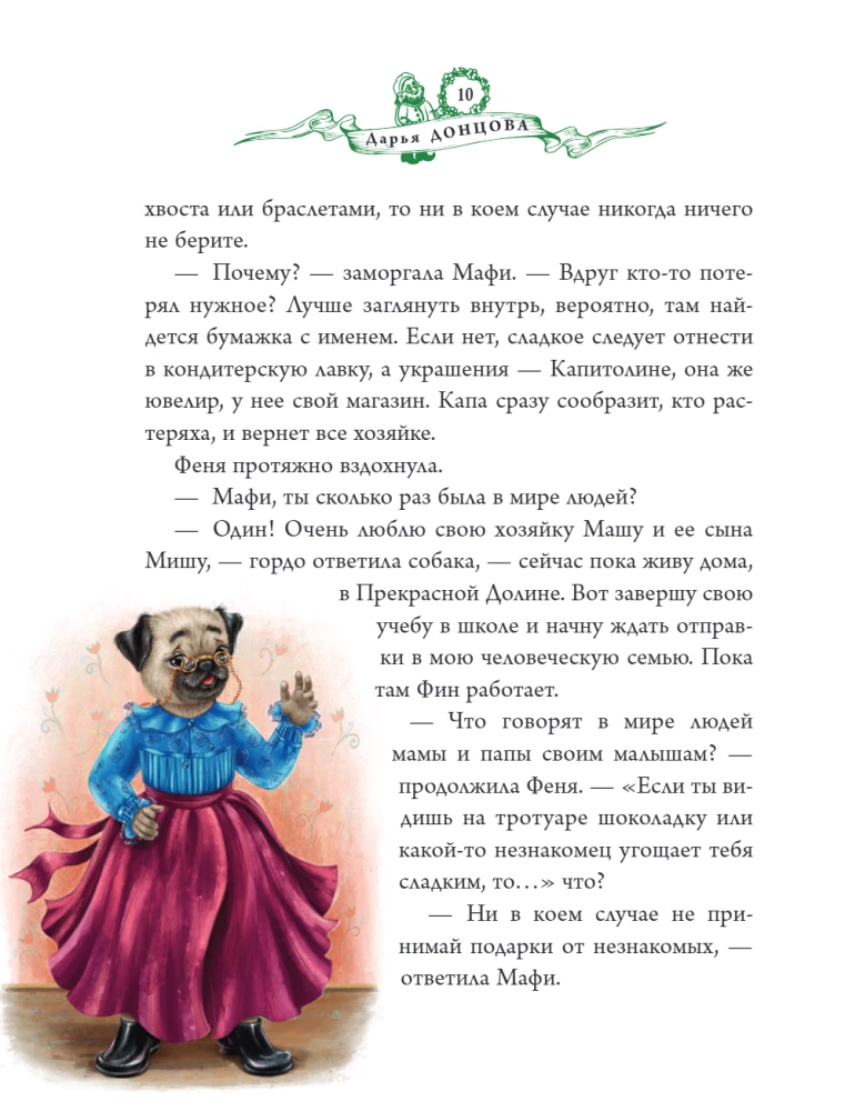 Правитель Подземного царства