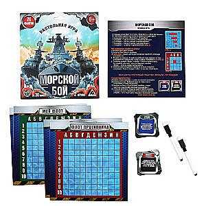 Настольная игра - Морской бой с фантами